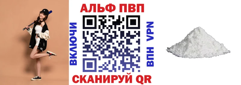 A PVP кристаллы  Можайск 
