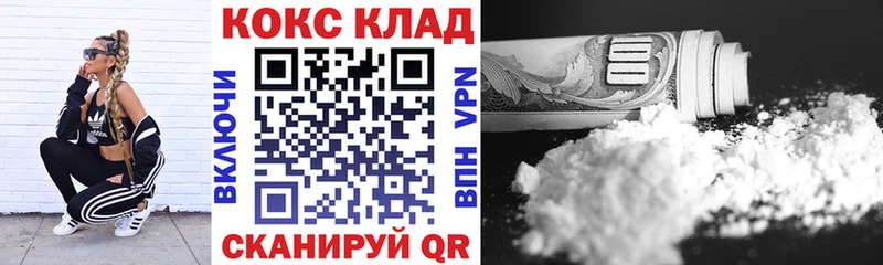 Кокаин Fish Scale  купить закладку  Можайск 