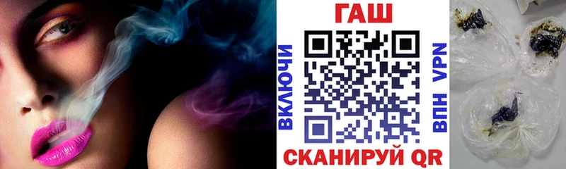 ГАШ hashish  ОМГ ОМГ рабочий сайт  Можайск 